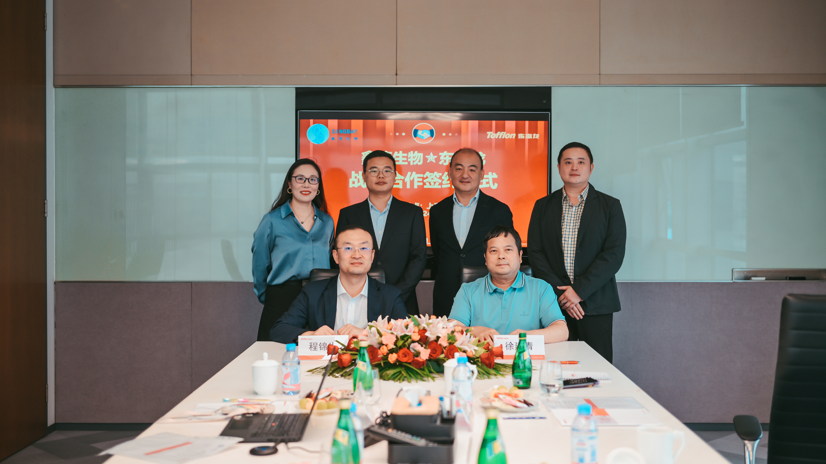 東富龍科技集團(tuán)股份有限公司