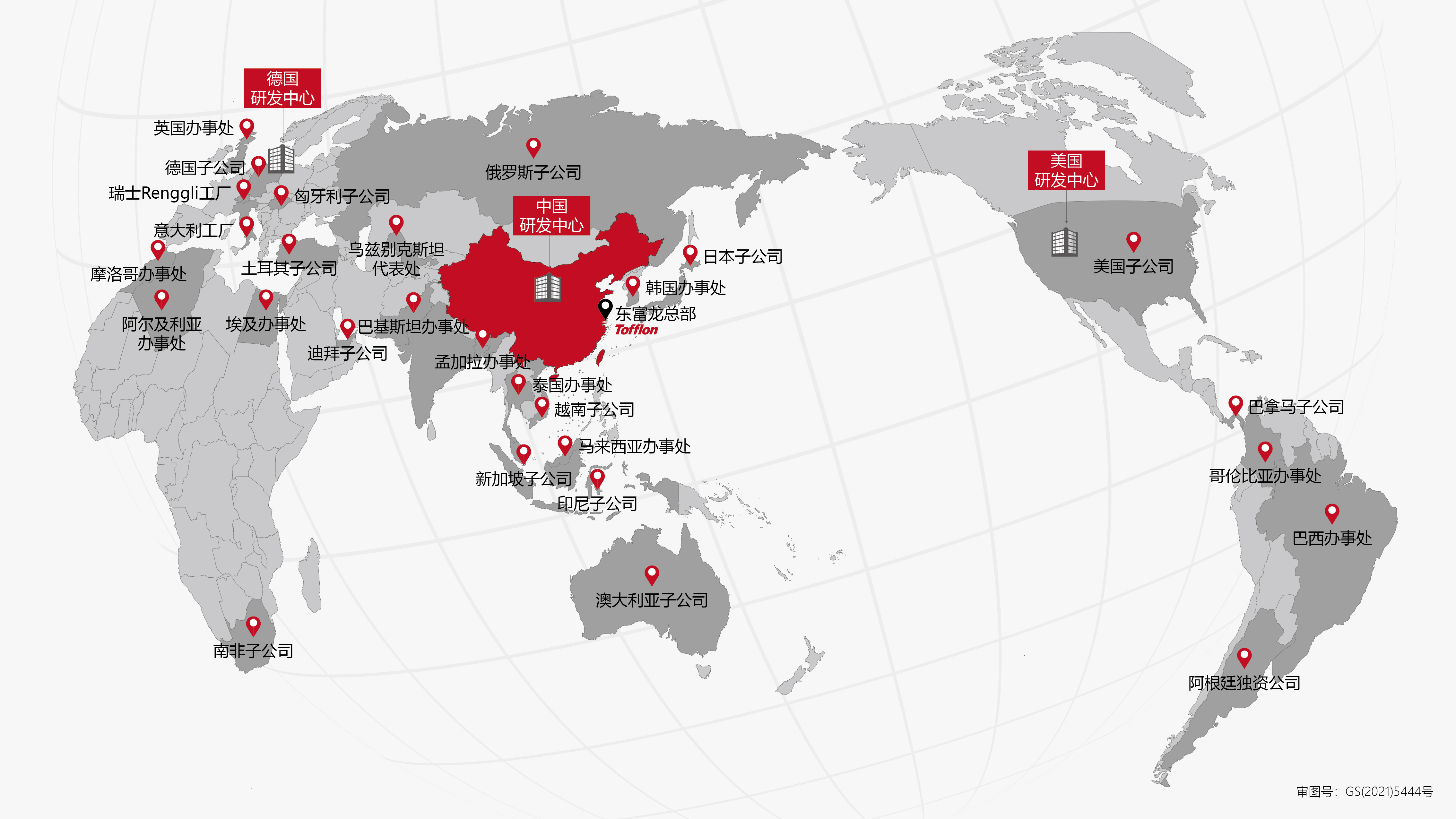 東富龍科技集團(tuán)股份有限公司