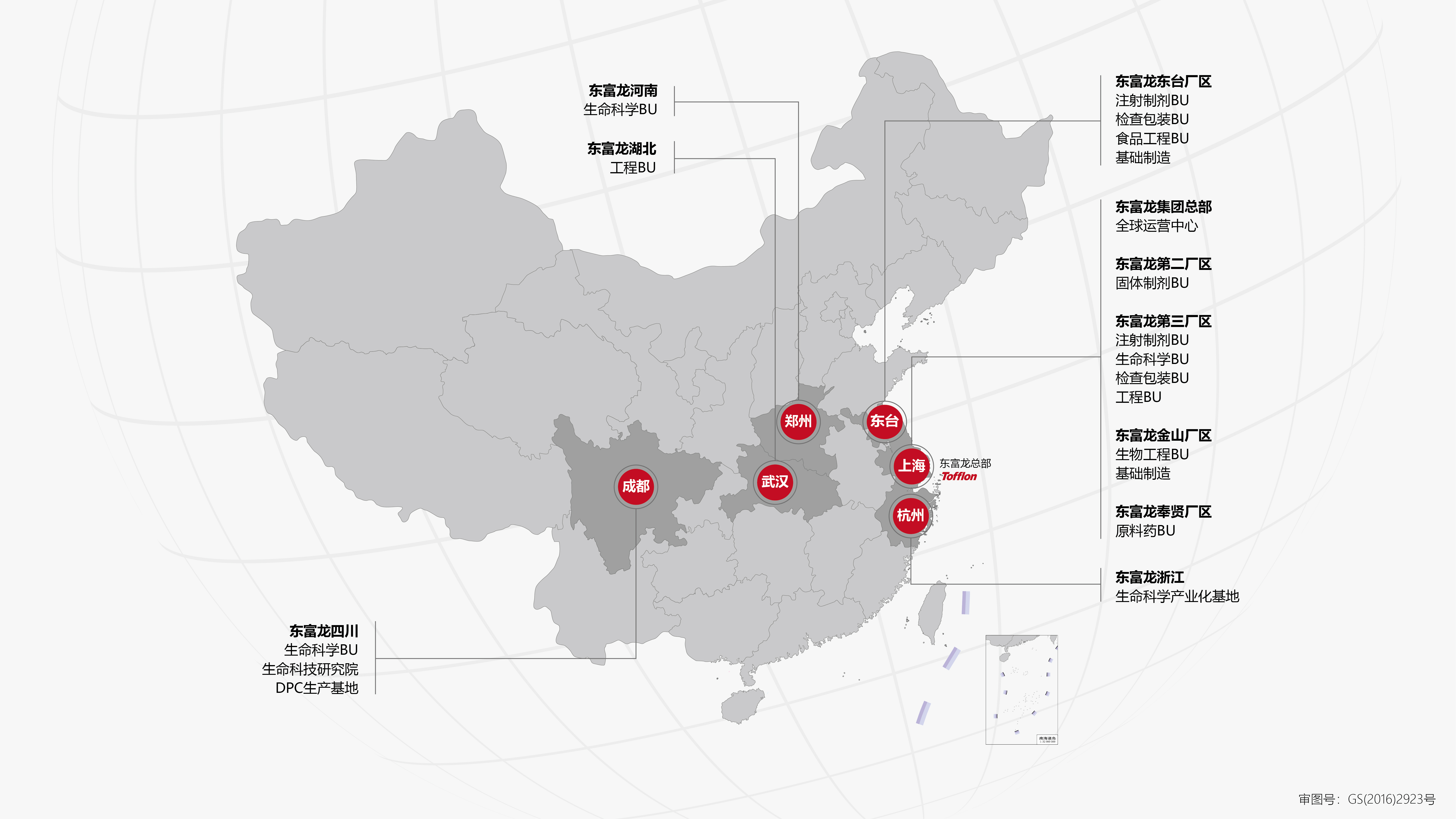 東富龍科技集團股份有限公司